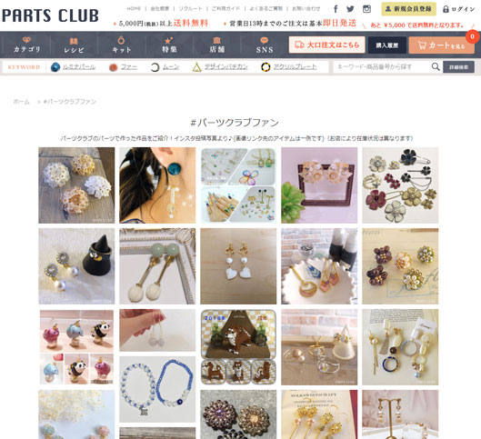 写真をクリックすると関連商品の詳細ページに飛ぶ