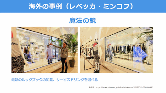 レベッカ・ミンコフが実店舗に設置している2つのサイネージ 店内のサイネージで全ての商品を検索・閲覧できる