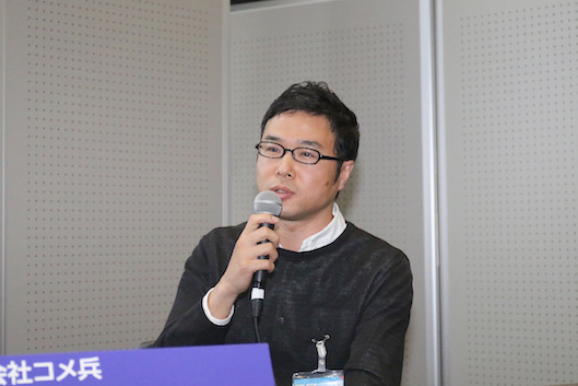株式会社コメ兵　IT事業部　次長　甲斐 真司 氏