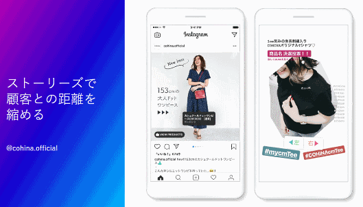 Instagramをビジネスでうまく活用するコツはストーリーズで顧客との距離を縮める