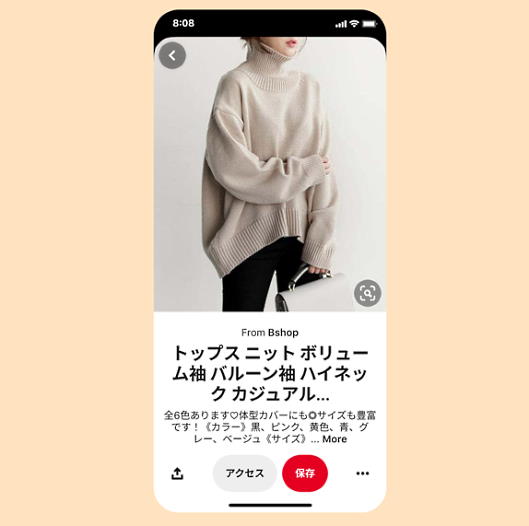 Pinterestの利用イメージ