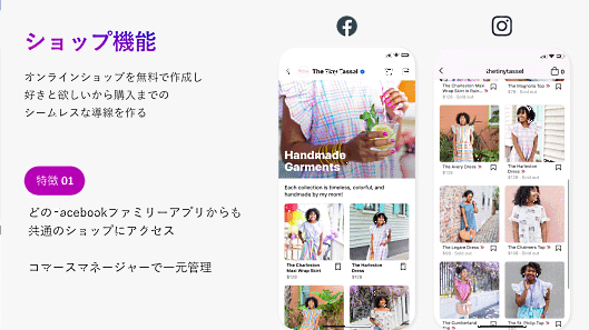 Instagaram Facebook プラットフォームに関わらず、一元管理できる