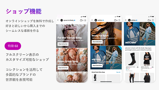 Instagram コレクションでテーマに合わせて自社の商品をまとめることができるようになった