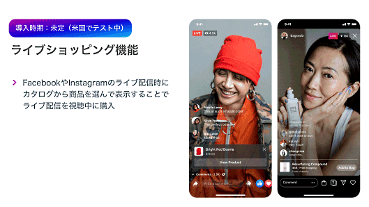 Instagramはライブショッピング機能をテスト中