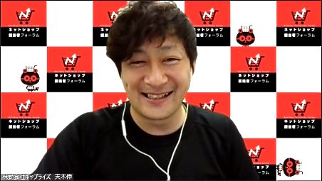 ギャプライズの天木伸氏（UGC＆D2Cテクノロジーグループ カスタマーサクセス）