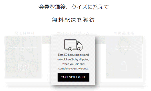 施策その2 クイズに答えると送料を「RHONE」が負担する取り組み