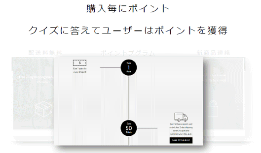 施策その3 クイズに答えるとポイントを付与する取り組みも展開