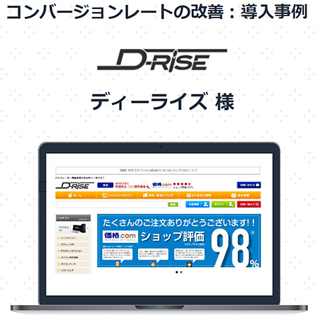 Amazon Pay Amazon ディーライズの事例