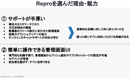 Repro ユナイテッドアローズ Reproを選んだ理由と魅力