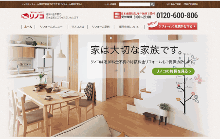 グリーが買収するセカイエ運営の個人向け定額リフォームECサービス「リノコ」