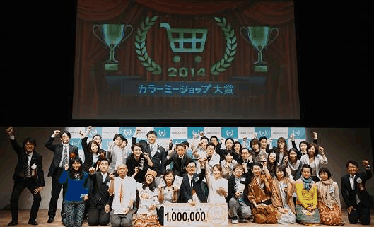 GMOペパボ初開催のカラーミーショップ大賞