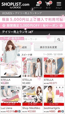 クルーズがキャンペーン告知に利用したヤフーの「リッチ広告」のクリエイティブ