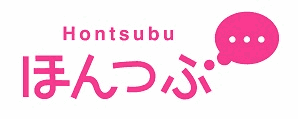 フォースター第一弾のサービスとなる「ほんつぶ」