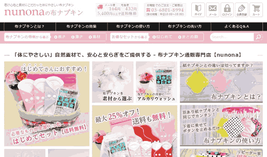 シー・コネクトが開設した布ナプキンのECサイト「nunona（ヌノナ）」
