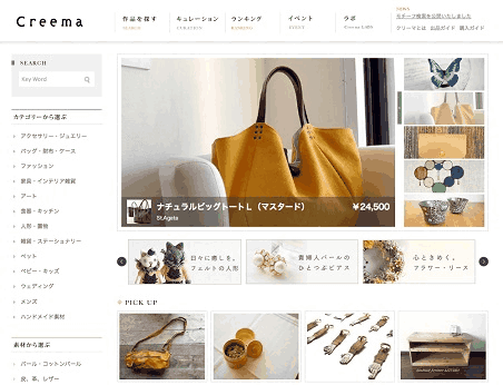 「クリーマ」のウェブサイト