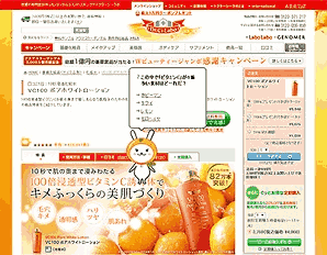 ドクターシーラボが採用したゲーミフィケーション