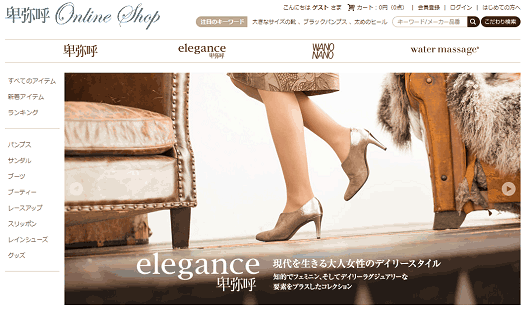 8月18日にオープンした卑弥呼の通販・ECサイト「卑弥呼Online Shop」