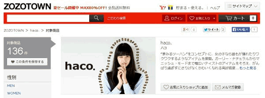 フェリシモが「ZOZOTOWN」に出店