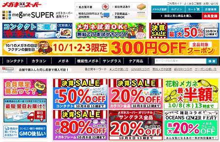 メガネスーパーはオムニチャネルを推進する