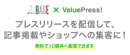 BASEとバリュープレスが提携