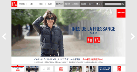 ユニクロのECサイト