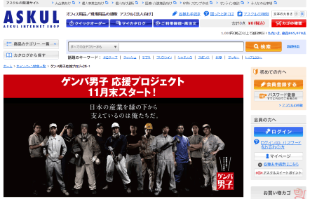 大阪産業創造館が始める「ゲンバ男子」を応援する「日本のものづくりを担う若手採用応援プロジェクト」