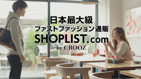 クルーズが始めるテレビCMのイメージ