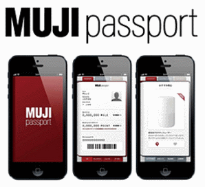 「MUJI passport」のダウンロード数増加などが増収をけん引