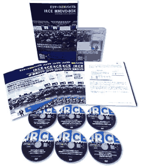 米国の最新EC事例が収録された「Eコマース最新バイブル IRCE講演DVD-BOX」