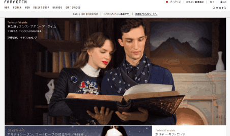 日本語対応した「Farfetch」の通販サイト