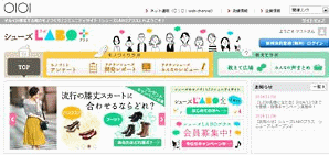 丸井がスタートしたコミュニティサイト「シューズ LABO ＋（プラス）」