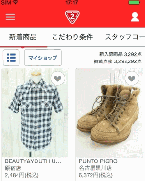 ゲオが新たに配信を始めたアプリ「セカンドストリート」