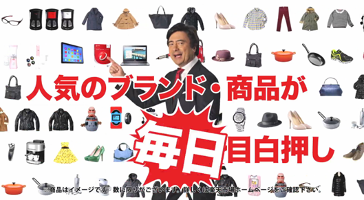 楽天スーパーDEAL
