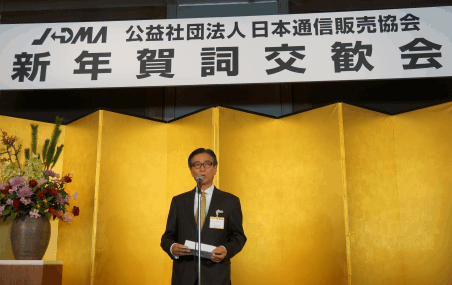 日本通信販売協会（JADMA）の佐々木迅会長