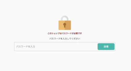 BASEで作ったECサイトで利用できる「シークレット EC Apps」