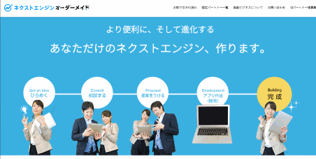 ハミィは「ネクストエンジン」をカスタマイズできる「ネクストエンジンオーダーメイド」を開始