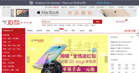 ユニクロは京東集団が運営する「JD.com]に旗艦店を開設