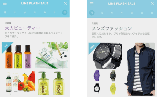 LINEがフラッシュセール事業「LINE FLASH SALE」をスタート