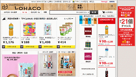 ヤフーとアスクルが強化する「LOHACO（ロハコ）」