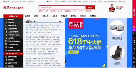 サマンサタバサが中国ECを展開するために出店した、アリババグループの「天猫」