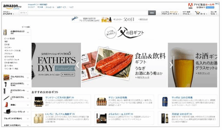 アマゾンが父の日ギフトを開始