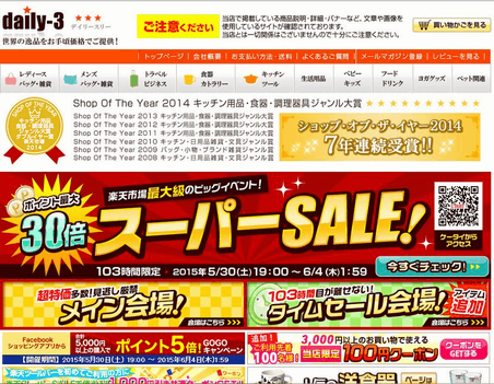 ベルーナが買収する丸長のサイト