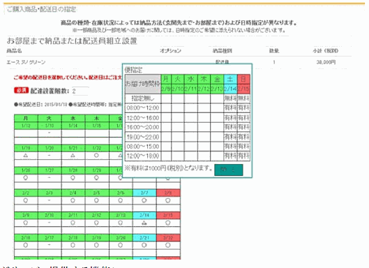 ニトリが新たに立ち上げるECサイトで宅配サービスを向上させるシステムを活用