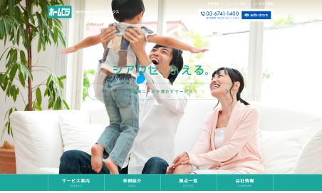 ニトリHD傘下のホームロジスティクスが他社物流業務の代行サービスを本格化