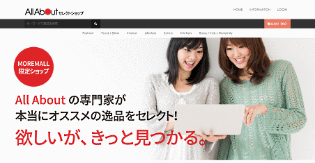 オールアバウトが開設したECサイト「All Aboutセレクトショップ」