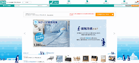 不具合で「ニトリネット」は6日間にわたって閉鎖状態だった