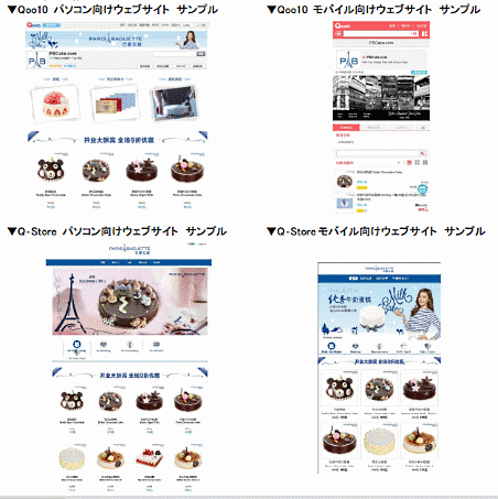 ジオシス合同会社が提供を始める「Q-Store」
