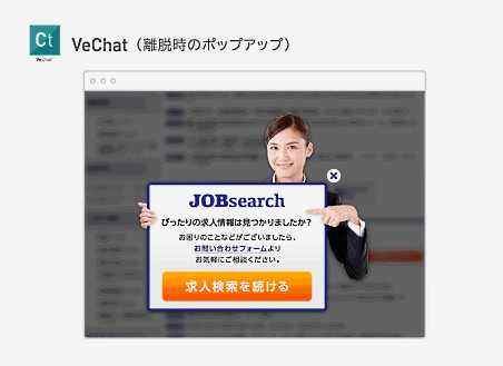 Ve Interactiveが提供する「Ve Platform」のサービスの一部