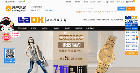 ラオックスが中国向けに展開しているECサイト