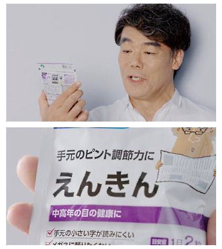 日本初という「機能性表示食品」のテレビCMを打つファンケル